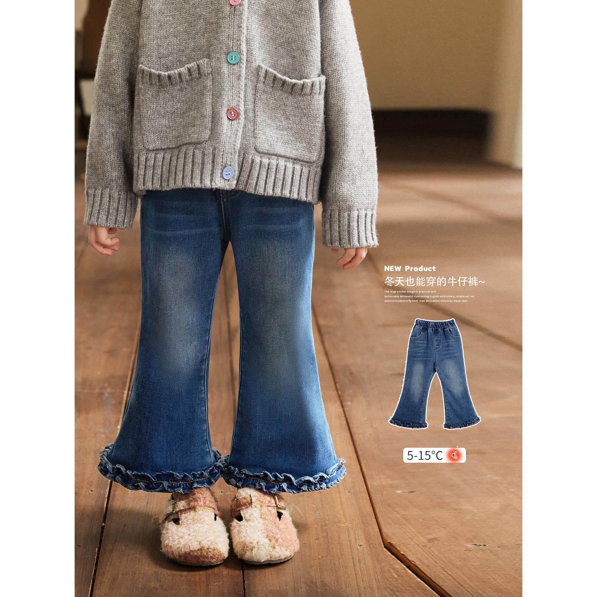 小O宝Okids童装宝宝牛仔裤女加绒冬季2025新款女童木耳边微喇叭裤