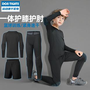 儿童护膝裤护肘防摔篮球打底速干紧身衣训练服足球守门员运动套装
