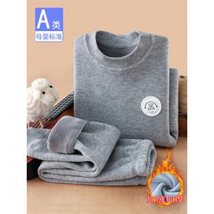 冬季儿童保暖内衣套装加绒加厚男童女童A类德绒圆领打底衫家居服