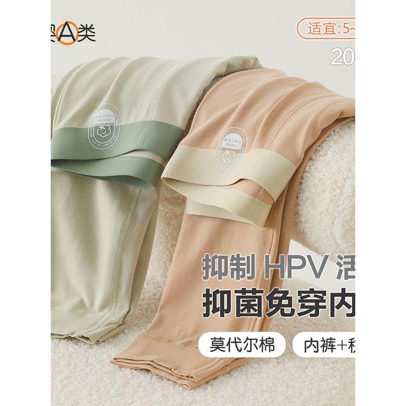 男童秋裤儿童保暖裤内穿冬季男孩莫棉打底裤抑菌免穿内裤保暖内衣,童装/婴儿装/亲子装,保暖裤,淘宝优惠券,粉丝福利购,淘宝优惠卷