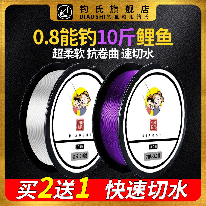 钓氏日本进口超柔软不打卷的钓鱼鱼线