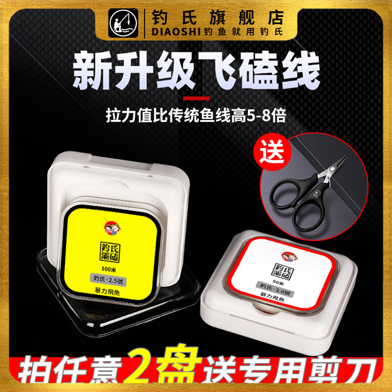 钓氏激光飞磕线进口纳米PE线拉力强的钓鱼线主线正品超强拉力子线