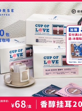 挂耳20包 MORSE莫思 蓝野牛焦香/埃塞果酸挂耳独立包装10g×20包