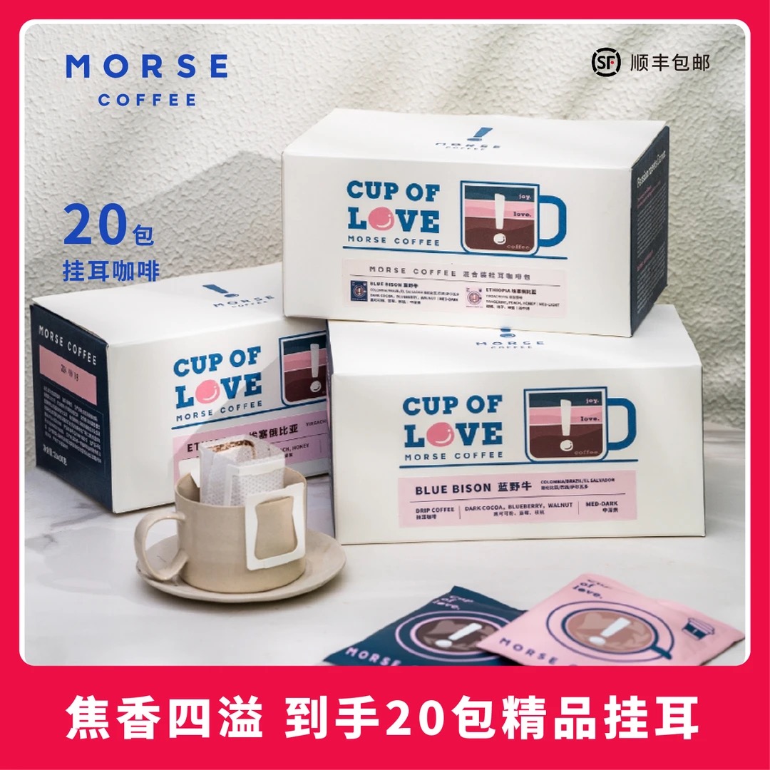 挂耳20包 MORSE莫思 蓝野牛焦香/埃塞果酸挂耳独立包装10g×20包