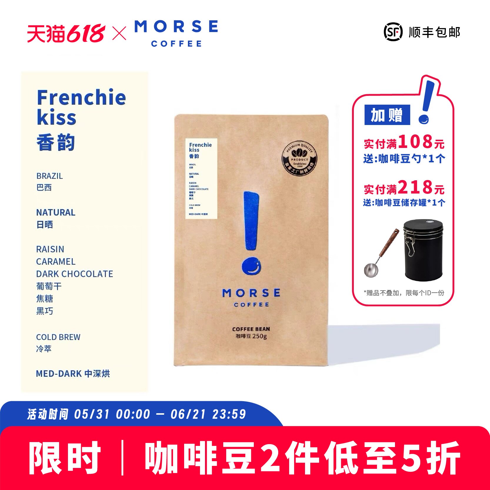 浓郁单品MORSE莫思 法斗香韵单品浓郁冷萃滴滤咖啡豆250g
