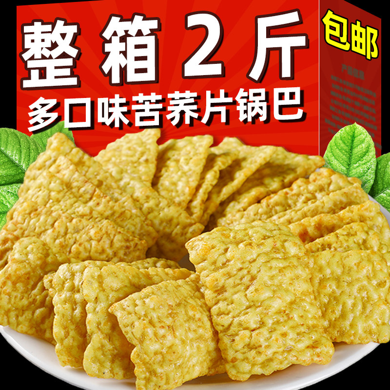 苦荞片官方旗舰店荞麦锅巴大袋苦荞脆片整箱咸辣原味零食小吃,零食/坚果/特产,桃酥/核桃酥,淘宝优惠券,粉丝福利购,淘宝优惠卷