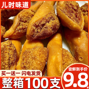 童年怀旧零食鸡腿酥潮汕风味面粉鸡腿面包整箱零食小吃油炸糕点心