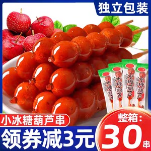 冰糖葫芦串冻干山楂零食老北京整颗空心小吃特产休闲食品新鲜