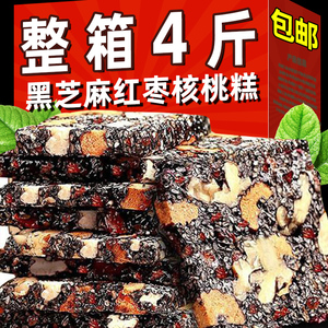 黑芝麻红枣枸杞核桃软糕传统老式手工糕点心健康休闲零食解馋小吃