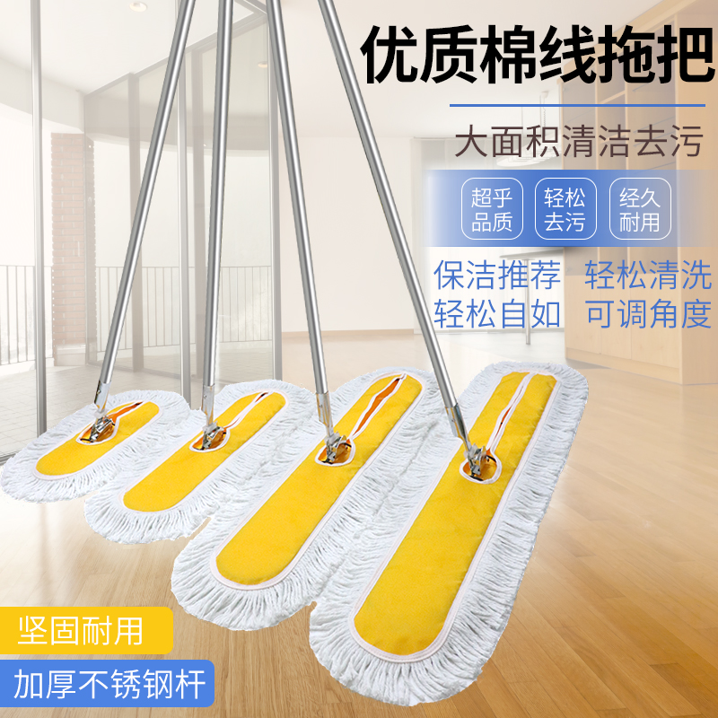 【保洁拖把】拖把家用一拖净尘推排拖地拖棉线大号替换布保洁墩布