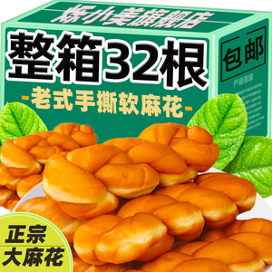 老北京风味老式软麻花面包正宗手工手撕麻花面包夜宵早餐零食整箱