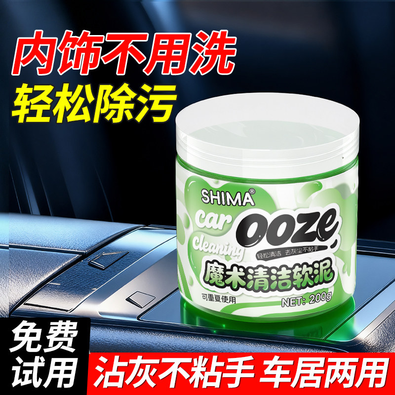 汽车用品清洁软胶车载粘灰尘吸尘泥家用清洁膏强力除尘软胶清洁泥,汽车用品/电子/清洗/改装,汽车清洁软胶,淘宝优惠券,粉丝福利购,淘宝优惠卷