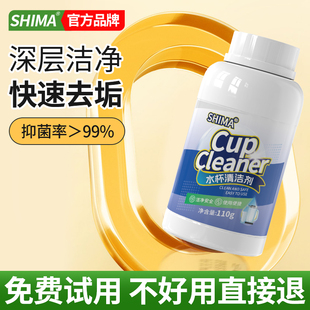 仕马茶垢清洁剂洗杯子茶渍神器去茶锈清洁粉茶壶除茶垢茶具清洗剂