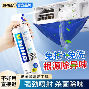 仕马空调清洗剂工具全套清洁家用挂机内机专用免洗清洁剂去污神器