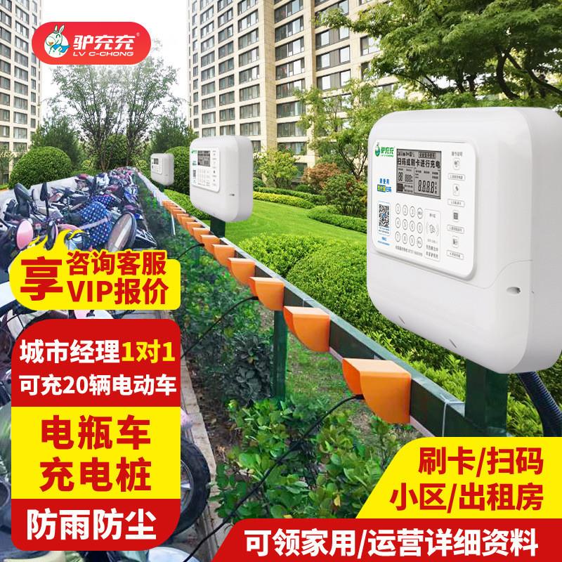小区电瓶车充电桩20路智能两轮电动车专用充电站共享扫码充电插座