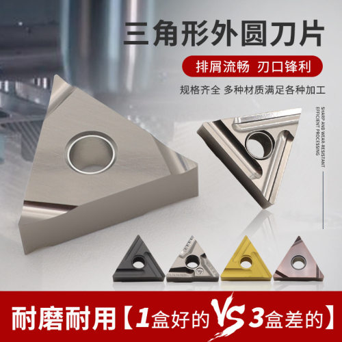金属陶瓷专用数控刀片三角精车刀粒三角形外圆车TNGG160402R-F