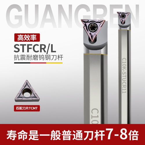 91度整体钨钢抗震内孔车刀防震刀杆C08K/10K/12M/16Q-STFCR11/09
