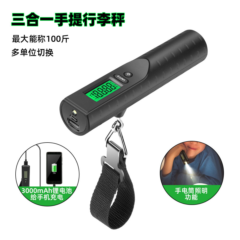 批发带手电筒移动电源功能手提秤行李秤大容量充电快3合一电子秤