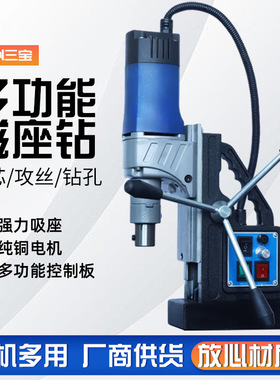 扬州三宝磁力钻J1CD-35F多功能磁座钻工业级吸铁钻取芯钻小型便携