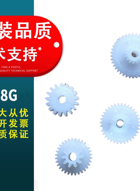 春秋物语 适用公达tp POS58G pos58lp 热敏票据 打印机传动齿轮组 齿轮 整套