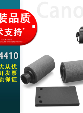 适用 Canon佳能MF4410输稿器搓纸轮4412 4420 4430 4452 4550 4570 4580 4750 4752 ADF原稿搓纸轮 分页器垫