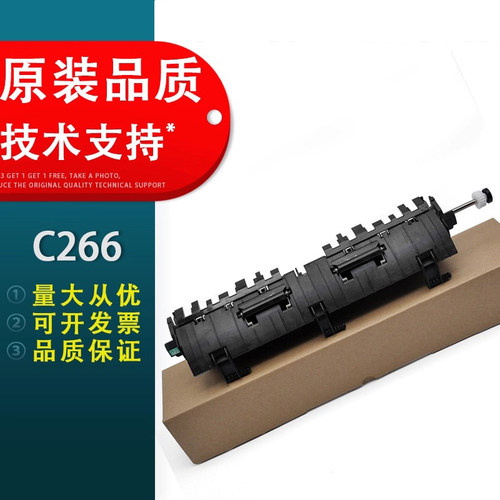 适用柯美C226C227定影出纸导板