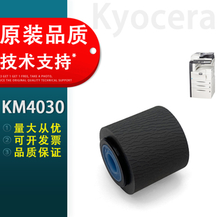 适用 TASKalf京瓷KM4030 4031 4035 4050 5035 5050手送搓纸轮侧门进纸轮 420i 520i旁路手动搓纸轮 61706770