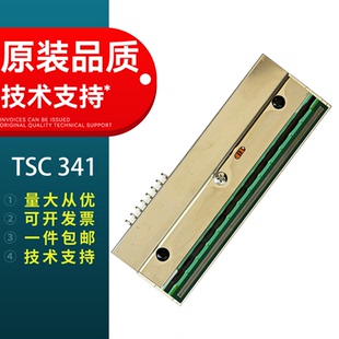 MH340打印头 标签 条码 适用 MH341热敏头 341打印头 打印机头 340热敏头 TSC