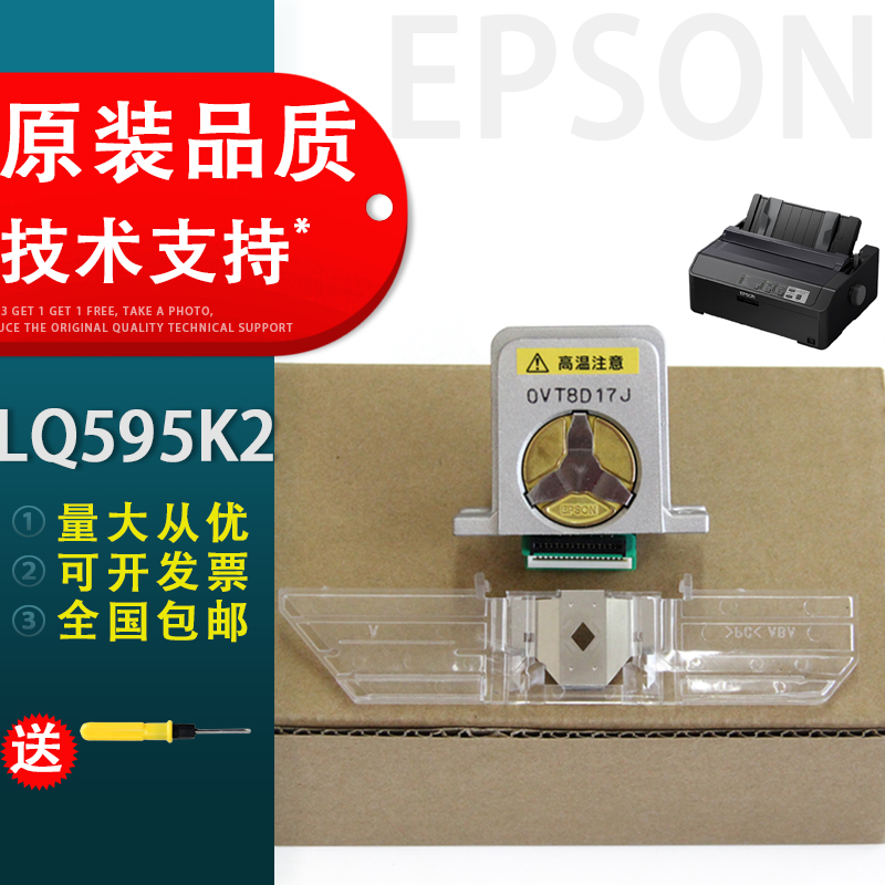 Thích hợp cho đầu in Epson Epson LQ595KII chính hãng mới LQ590K2 595KI LQ-136KWII LQ-1600KIVH 1600K4H đầu in kim
