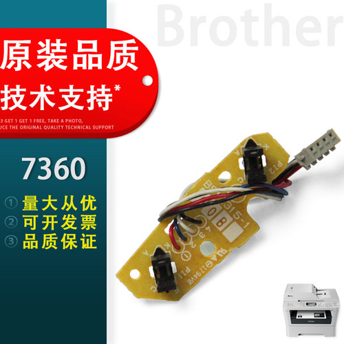 适用7360进纸传感器兄弟