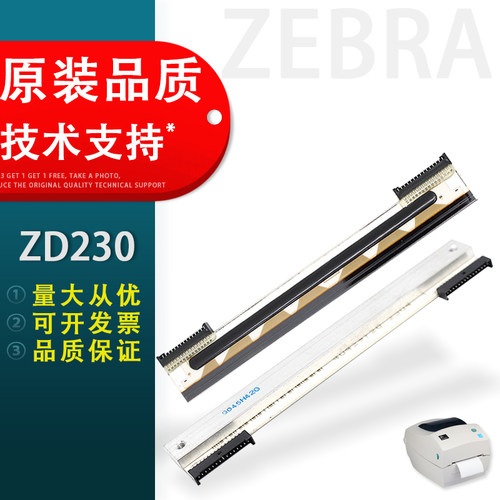 斑马ZD230条码打印机头