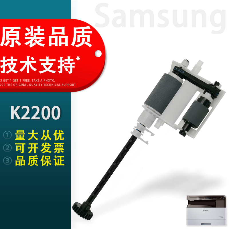 K2200输稿器搓纸轮三星
