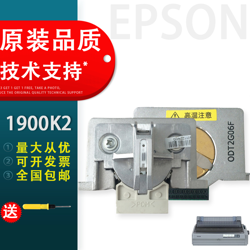 Thích hợp cho đầu in Epson/Epson LQ1900K2 1900K2H 2180K nguyên bản miệng trước kim nguyên bản