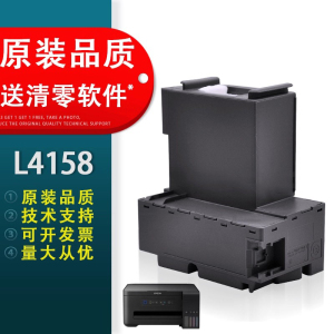 春秋物语适用 原装 爱普生L4158废墨垫L4168 L4151 L4153 L4156 L4165 L4167 L4166 废墨仓吸墨海绵 维护箱