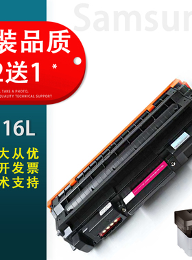 适用三星MLT-D116L粉盒Xpress M2876HN墨盒M2676N M2626D/ND硒鼓M2675F M2625D M2876HN打印机晒鼓2875fw