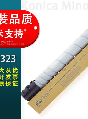 适用柯尼卡美能达bizhub287 227 367 7528复印机粉盒柯美TN323碳粉震旦ADT-369L墨盒AD289S打印机墨粉