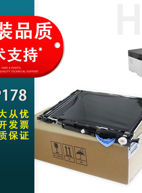 适用 原装惠普HP MFP178n HPM179fnw hp150a nw HP118A 转印带 转印组件