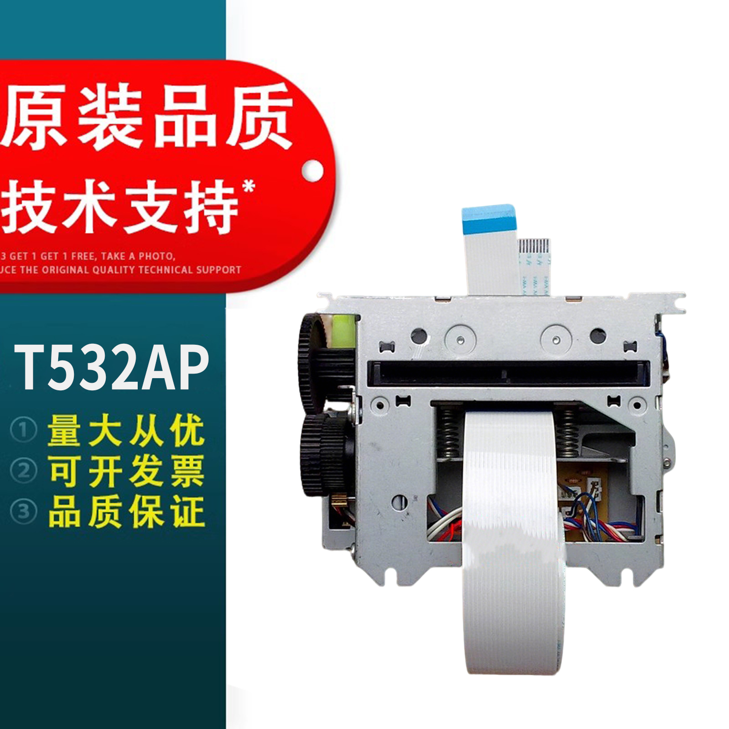 原装品质 技术支持