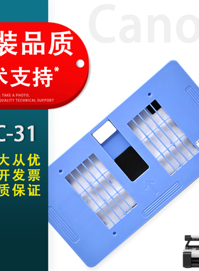 适用 Canon佳能MC-31保养墨盒TM-200 300 TM-305废墨仓 收集器 海绵垫TM-5200 5205 5300 5305 5300MFP维护箱