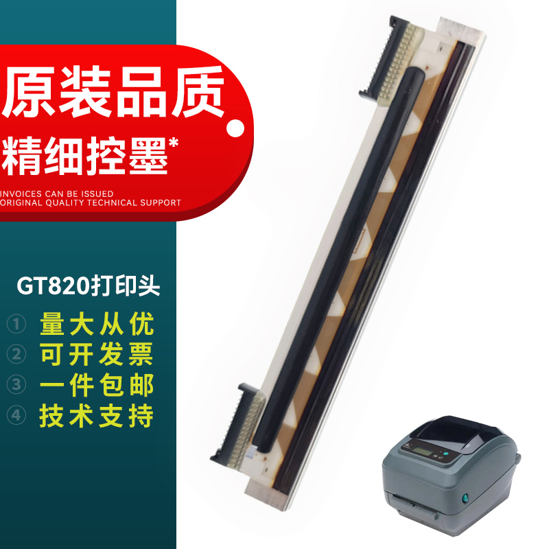 适用GT800810820热敏头