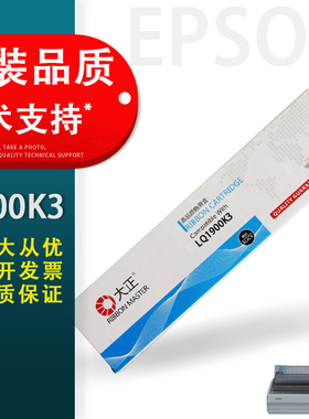 适用 爱普生EPSON LQ1900K3色带芯 LQ1900KIII LQ1900KIIIE 色带架