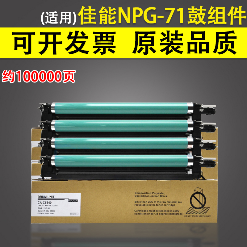 原装品质 技术支持 全新鼓组件 上机即用