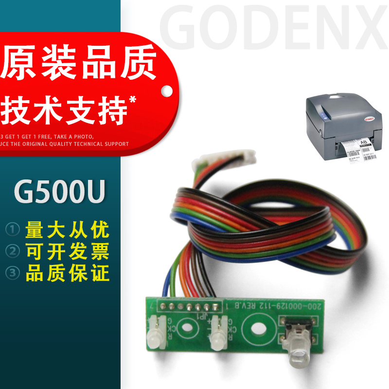 适用Godex科诚G500U按键开关