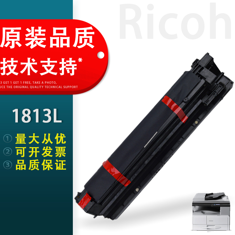 适用理光MP2501L硒鼓