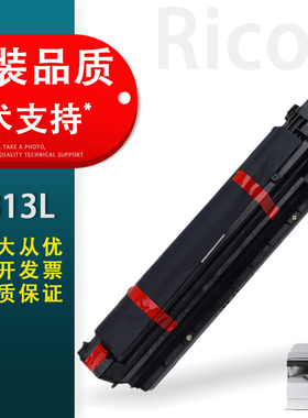 适用 理光MP 2501L套鼓1813L硒鼓2501c显影仓组件含载体2013L 2001L 2001SP 2501SP复印机感光鼓组件成像组件