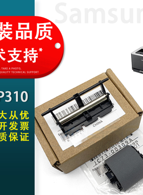 适用三星CLP310 315 320 325 360 365 366 C410 430 C460 467 C480搓纸轮CLX3300 3302 3305 3306分页器 搓分