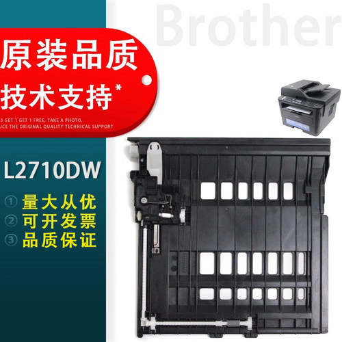 适用兄弟2710L2310D双面器