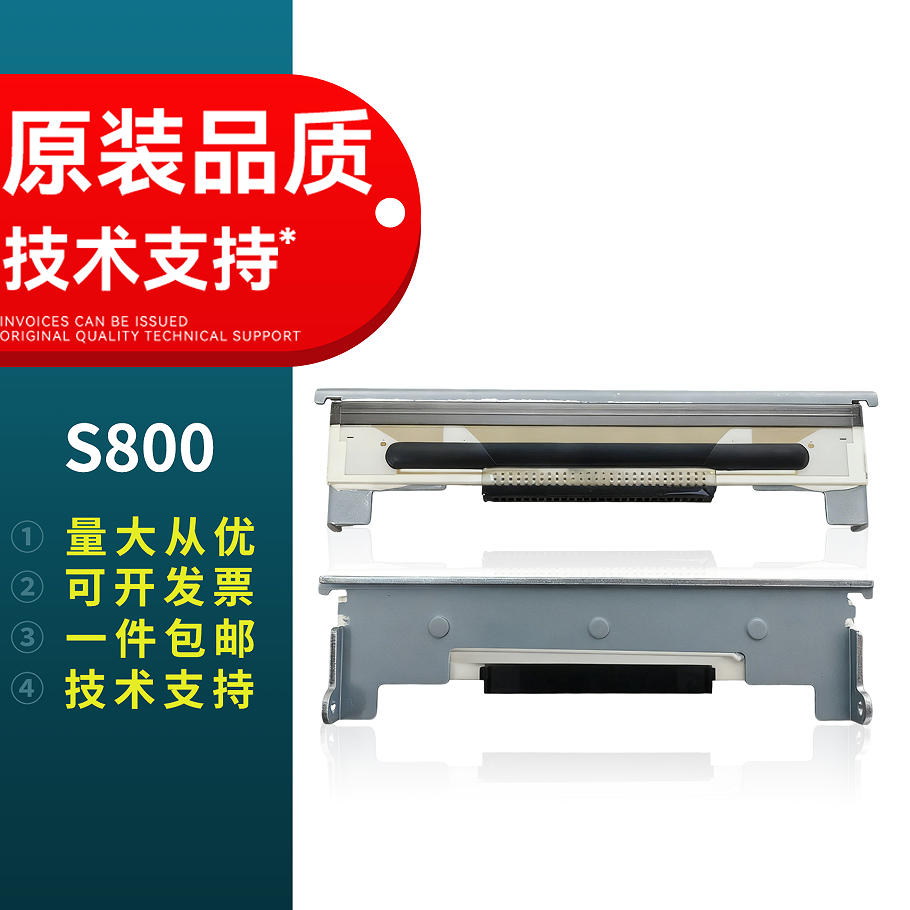 适用思普瑞特 TSL S800 sp-pos88ive BS-180K 80mm 347 打印机热敏打印头
