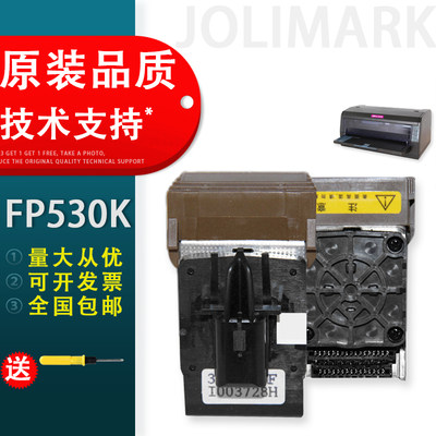 适用打印头映美FP530K