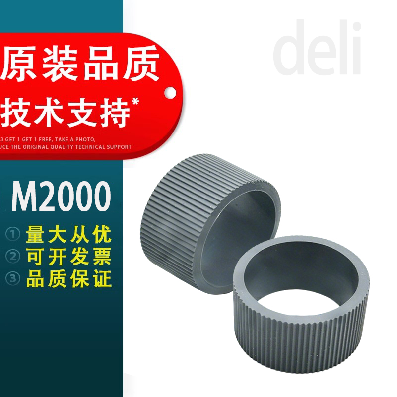 得力M2000M2000dwM2020w